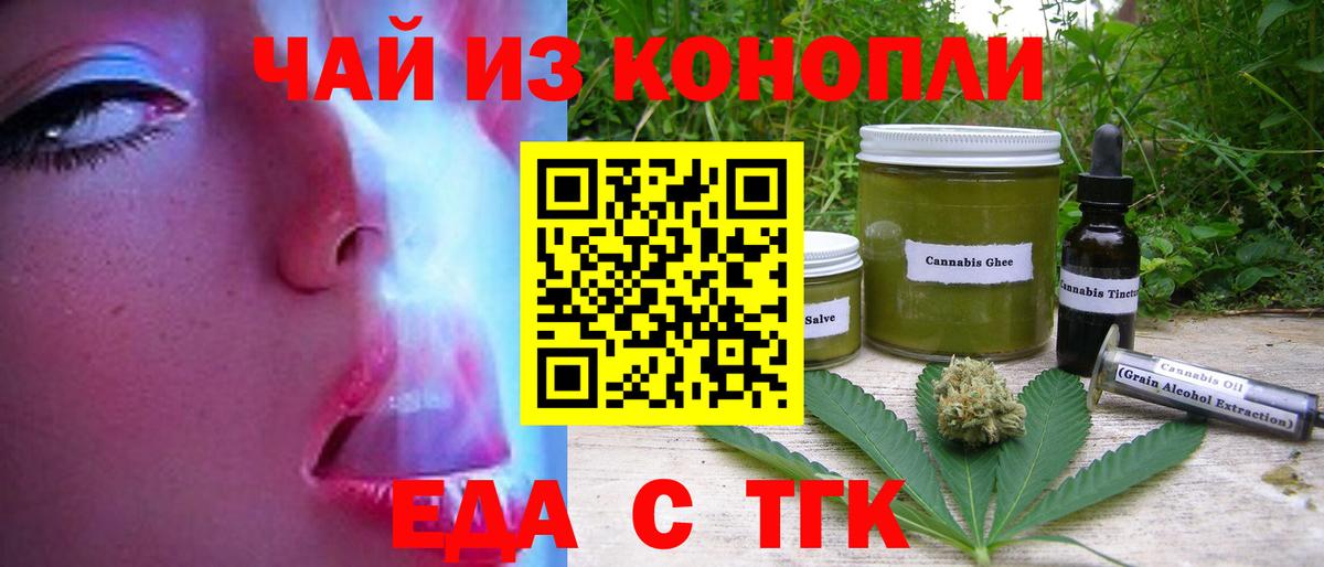 Canna-Cookies марихуана Мурманск