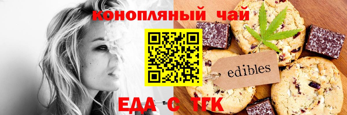 Cannafood марихуана  Вход с VPN  Мурманск 