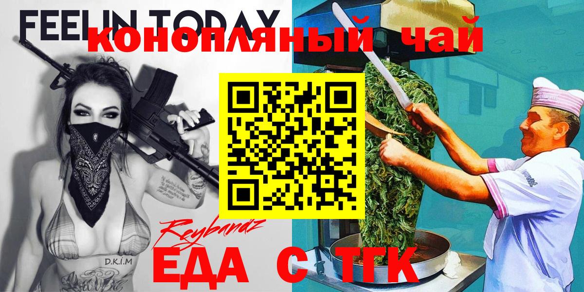 Бошки Шишки  NBOMe  Мурманск  ГАШИШ  Вход с VPN  Меф МЯУ МЯУ кристаллы 