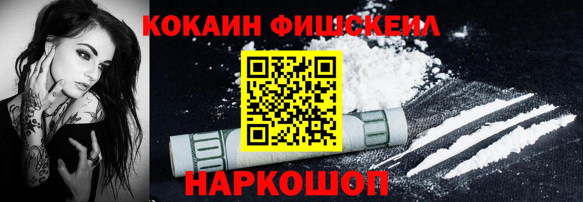 КОКАИН VHQ Мурманск