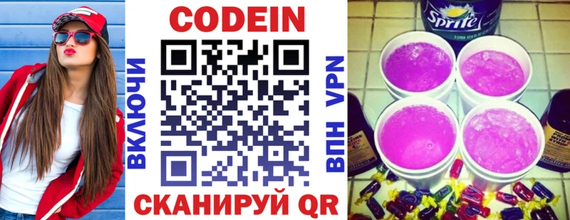 Codein напиток Lean (лин) blacksprut как зайти Мурманск