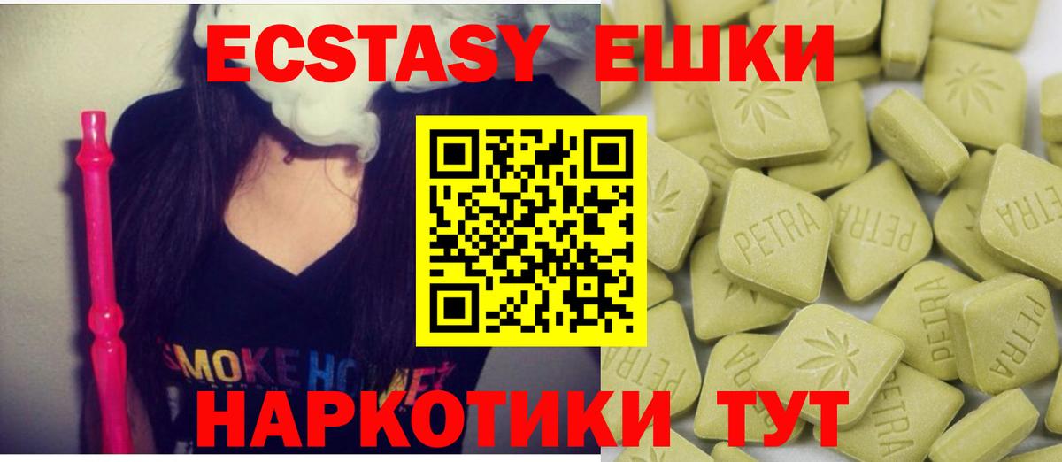 Ecstasy круглые  Вход с VPN  Мурманск  blacksprut маркетплейс  ЭКСТАЗИ бентли 