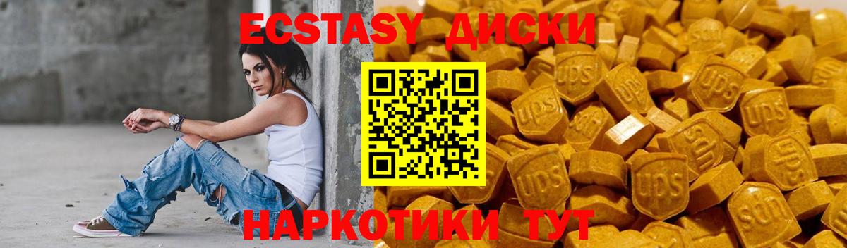 Ecstasy 280мг Мурманск