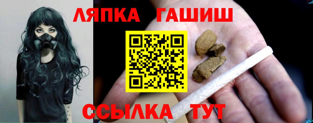 ГАШ  Гашиш Cannabis  Вход с VPN  Гашиш 40% ТГК  Мурманск 