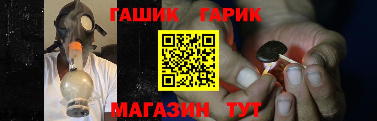 ГАШИШ Ice-O-Lator Мурманск