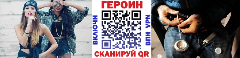 ГЕРОИН VHQ как найти наркотики Мурманск