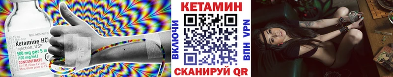 КЕТАМИН VHQ  дарнет шоп  Мурманск 