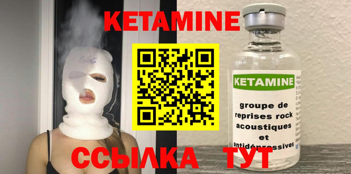 КЕТАМИН VHQ  Вход с VPN  Мурманск  Кетамин ketamine 