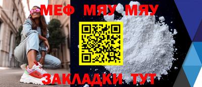 мефедрон мука Канаш