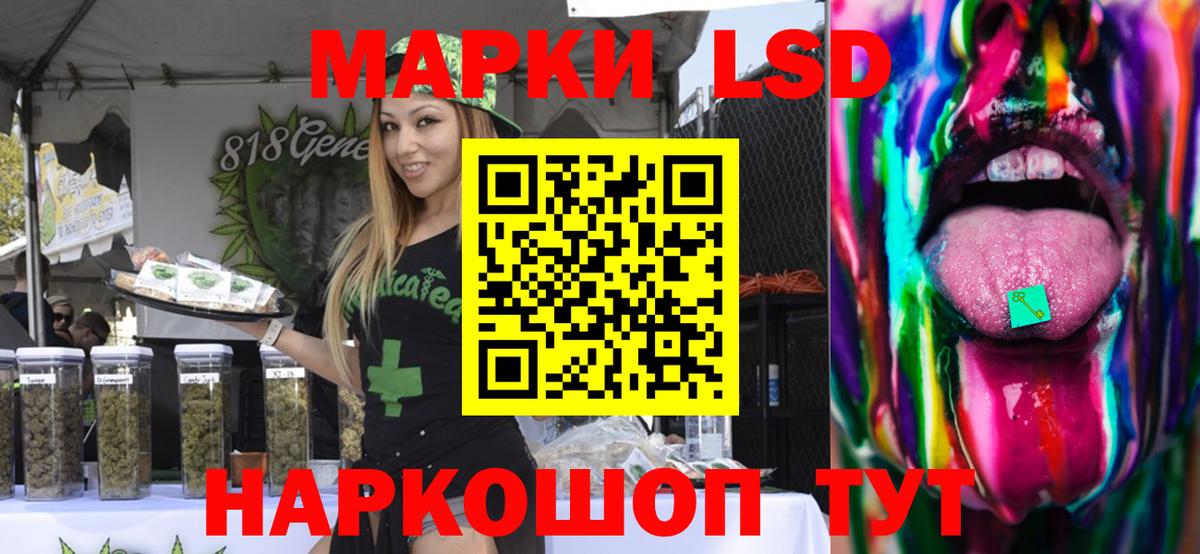 LSD-25 экстази кислота Мурманск