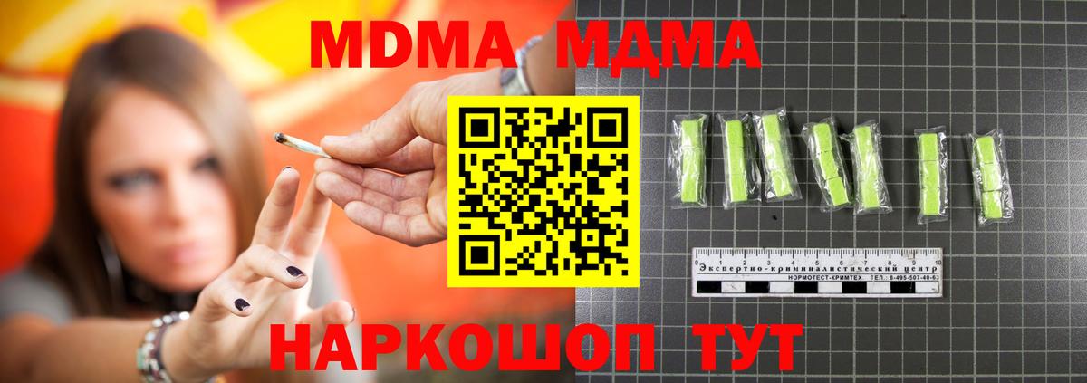 MDMA VHQ Мурманск