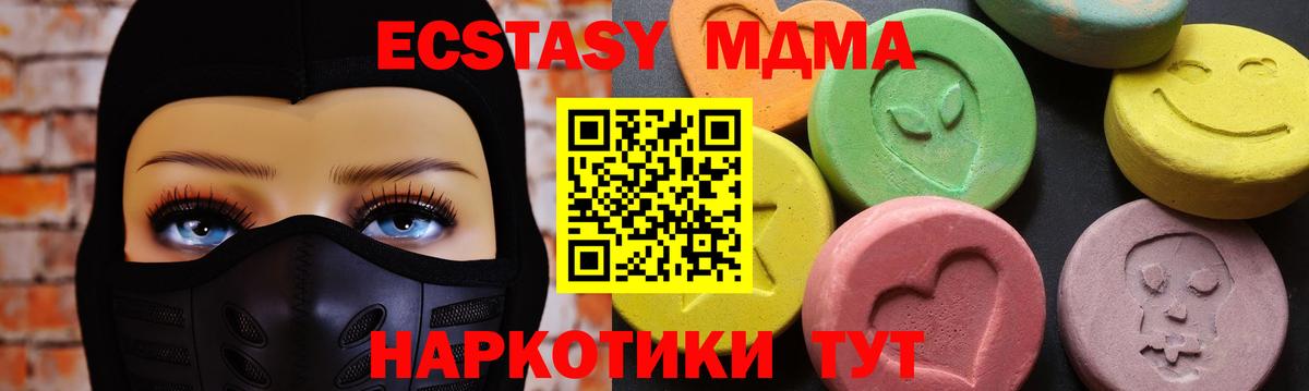 МДМА  MDMA молли  Вход с VPN  Мурманск  МДМА VHQ 