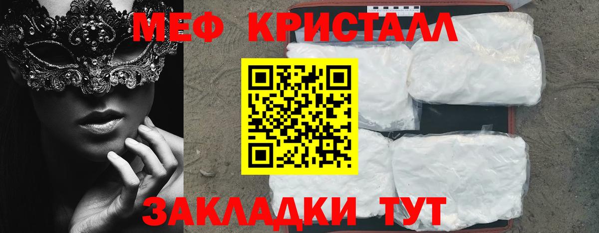 Меф мяу мяу Мурманск