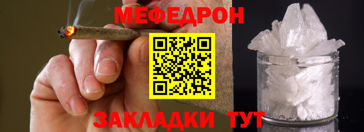 Мурманск  МЕФ кристаллы  МЕФ mephedrone  цена   Вход с VPN  МЕФ 