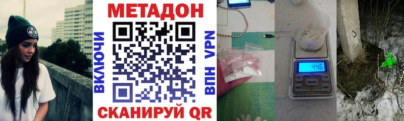 наркотики  Мурманск  Метадон кристалл 