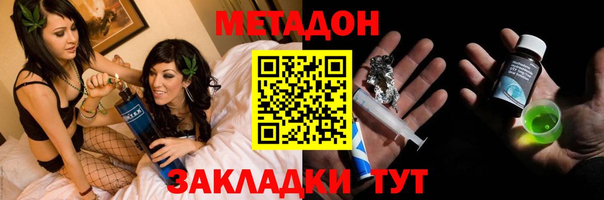 Мурманск  omg ONION  МЕТАДОН мёд  Вход с VPN  МЕТАДОН methadone 