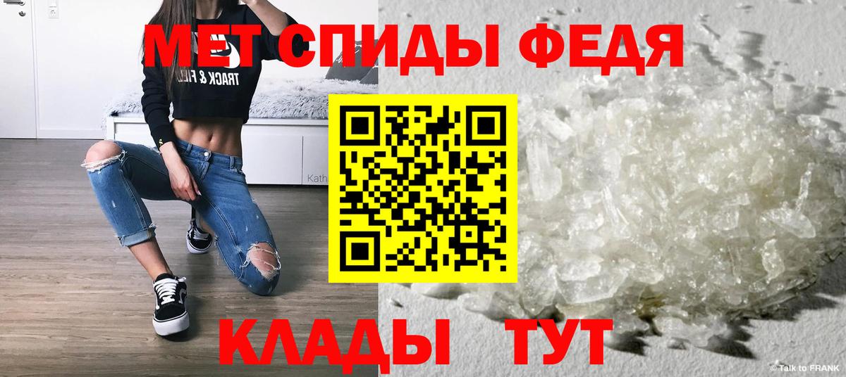 Первитин винт  Вход с VPN  Мурманск 
