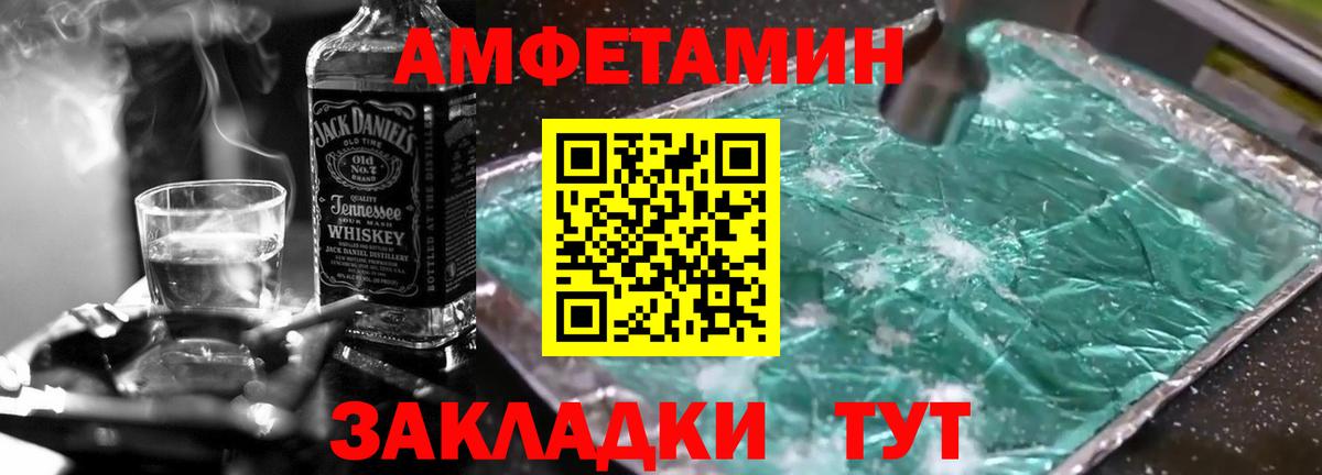 МЕТАМФЕТАМИН винт Мурманск