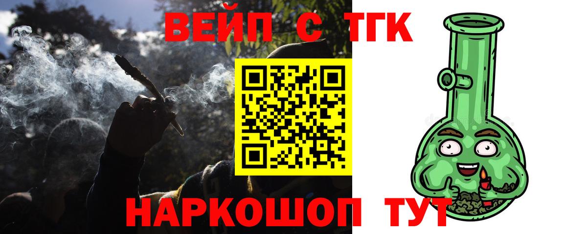 Дистиллят ТГК Wax  Вход с VPN  Мурманск 