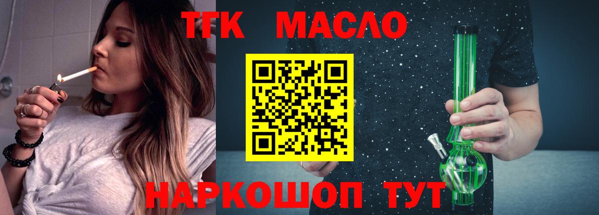 ТГК Wax Мурманск