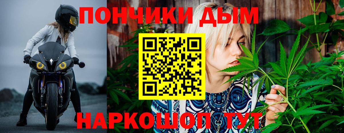 Бошки Шишки AK-47 Мурманск